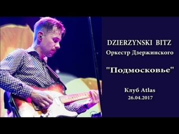 dzierzynski bitz - bass guitar me